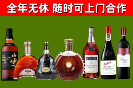 朝天区烟酒回收洋酒系列.jpg