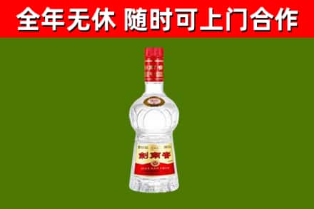 朝天区烟酒回收剑南春水晶剑2.jpg