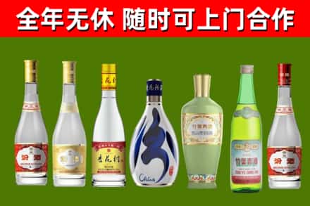 朝天区回收老汾酒