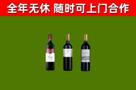 朝天区烟酒回收拉菲红酒.jpg