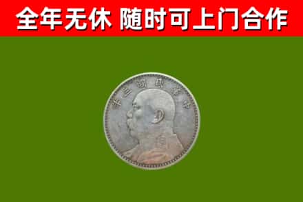 朝天区烟酒回收袁大头.jpg